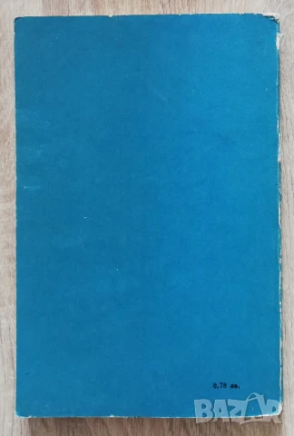 Учебник по латински език за висшите медицински институти, Анна Иванова, Ангелина Йорданова, снимка 3 - Специализирана литература - 50466521