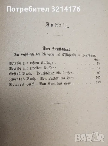 Heinrich Heine's sämmtliche Werke: Über Deutschland - Heinrich Heine (1868), снимка 3 - Специализирана литература - 48796199