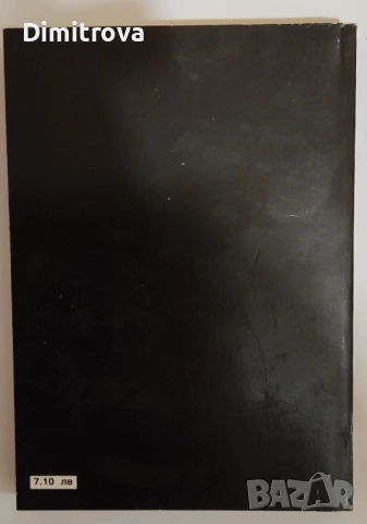 Йожен Сю - Скитникът евреин (книга 1 и 2), снимка 2 - Художествена литература - 51851675