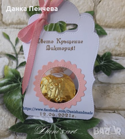 подаръчета за гости за кръщене, рожден ден в Подаръци за кръщене в гр.  Стара Загора - ID35297552 — Bazar.bg