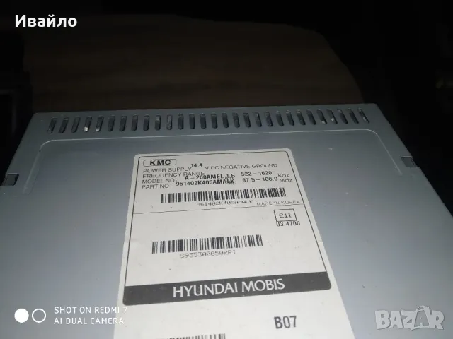 Оригинално радио за kia soul, снимка 2 - Аксесоари и консумативи - 47644795