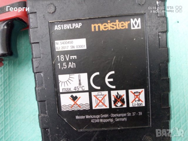 Винтоверт Meister 18V, снимка 6 - Винтоверти - 43833823