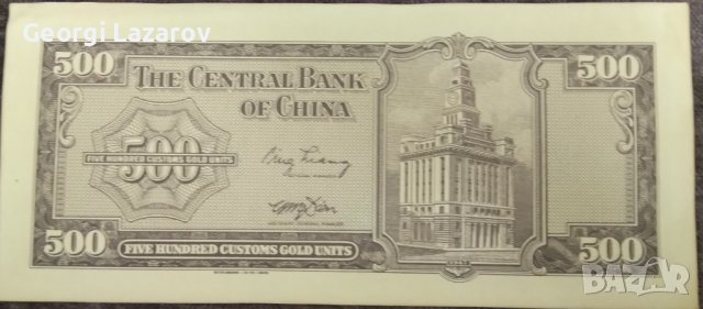 500 златни единици Китай 1947, снимка 2 - Нумизматика и бонистика - 39174916