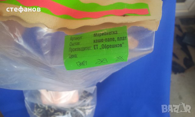 Две различни кукли - марионетка и плачеща, снимка 4 - Кукли - 27769266