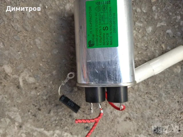 Магнетрон, снимка 3 - Микровълнови - 49149350