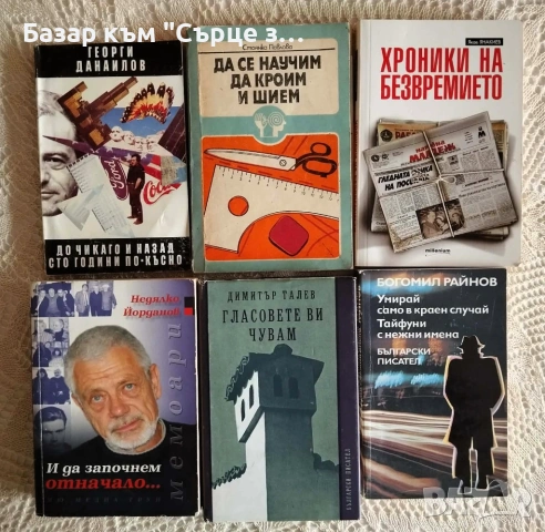 Робинсън, Балдачи, Доктороу - 1, снимка 17 - Художествена литература - 41439213