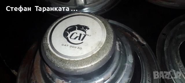 два мидбаса и два басови говорители 7 инчови , снимка 10 - Тонколони - 53278318