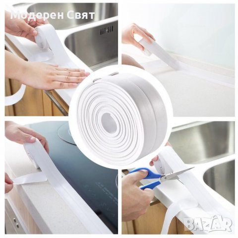 Водоустойчива уплътнителна лента за мивка и баня
