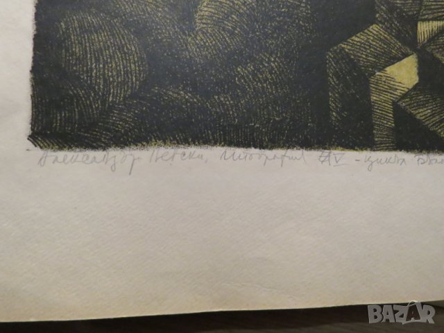 картина, голяма картина Църквата Александър Невски - Елка Будинова Найденова , снимка 5 - Антикварни и старинни предмети - 26852695