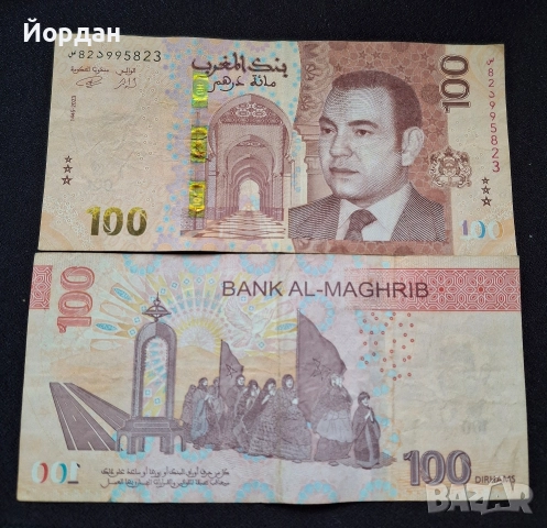 Мароко 100 и 200 дирхам 2023 запазени, снимка 2 - Нумизматика и бонистика - 52731430