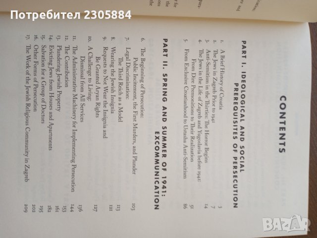 Книга Холокоста в Хърватия английски език , снимка 2 - Други - 37196912