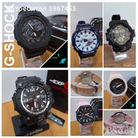  Мъжки и Дамски часовници G-SHOCK 