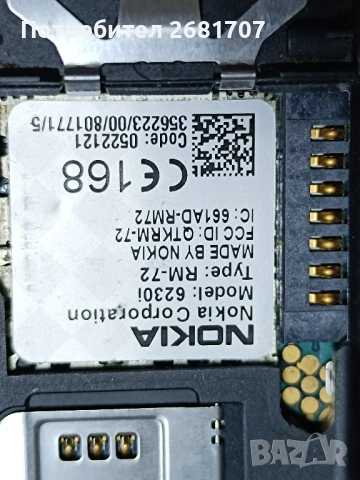 телефон Нокия 6230i, снимка 4 - Nokia - 52206730
