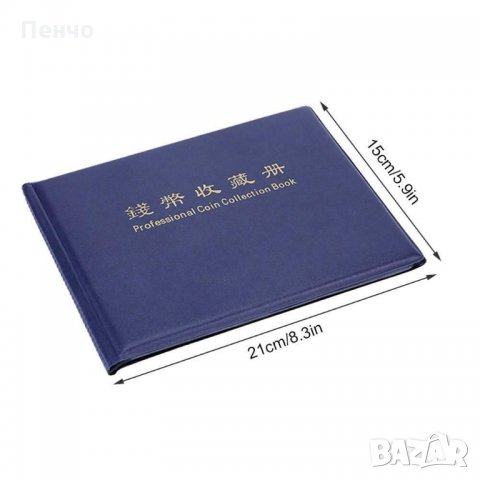 Кожен класьор албум с капачета за 240 монетни пари книга колекция за събиране на монети подарък за с, снимка 9 - Нумизматика и бонистика - 27686983
