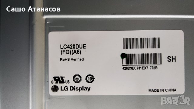 LG 42LB5500 със счупена матрица ,EAX65423701(2.1) ,EAX65361505(1.0) ,6870C-0480A ,LC420DUE (FG)(A6), снимка 6 - Части и Платки - 26907347