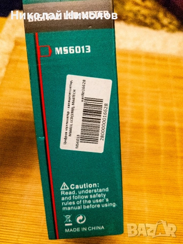 КАПАЦИТЕТМЕТЪР MS6013, снимка 5 - Други инструменти - 53469971