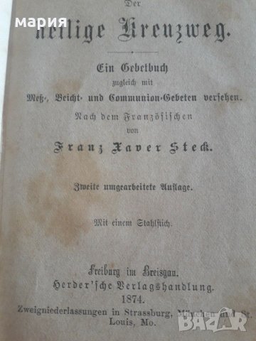 Молитвеник от 1874 г.на немски език, снимка 4 - Колекции - 28985095