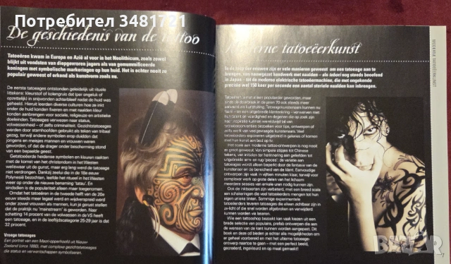 1 000 000 Tattoo's, снимка 4 - Енциклопедии, справочници - 53251541