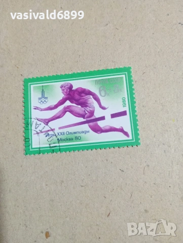 Лот от 4 марки СССР , снимка 8 - Филателия - 53379032