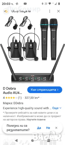 Debra Audio Pro UHF 4-канална безжична микрофонна система

, снимка 2 - Микрофони - 48983076