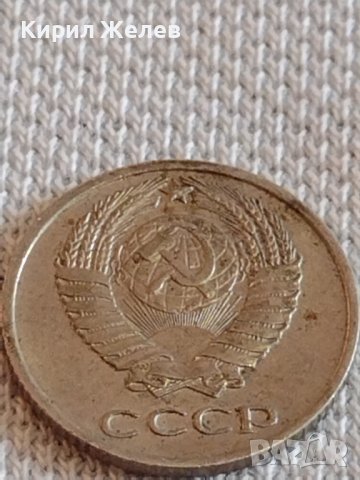 Две монети 2 копейки 1982г. / 10 копейки 1974г. СССР стари редки за КОЛЕКЦИОНЕРИ 19905, снимка 9 - Нумизматика и бонистика - 44138750