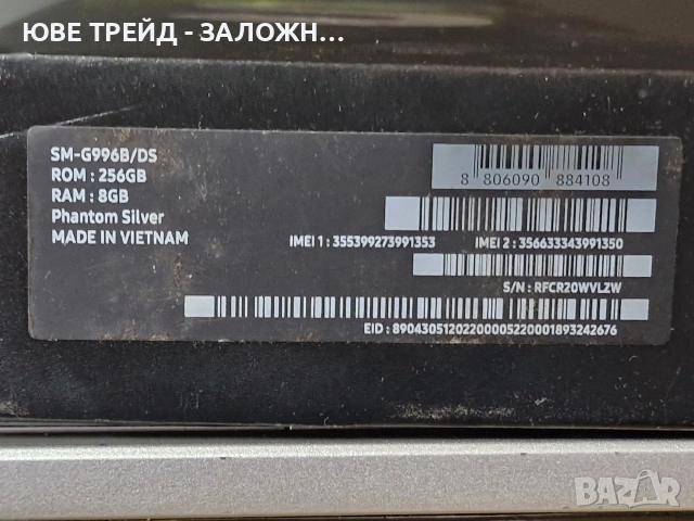 Samsung Galaxy S21 +5G, снимка 5 - Samsung - 52622593