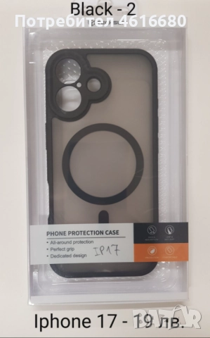 Калъф за iPhone 17, 17 Pro, 17 Pro Max, 17 AIR, снимка 2 - Калъфи, кейсове - 52118786