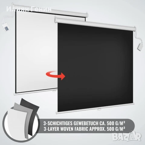 Jago® Моторизиран прожекционен екран - 178x178 см, HDTV, 1:1, 3:4, 16:9 формати, снимка 9 - Други стоки за дома - 51370005