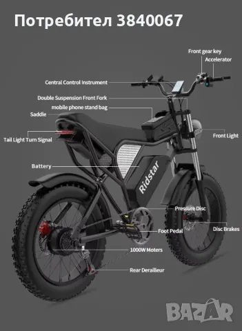 Ridstar Q20 Електрически велосипед 1000W / 2000W, снимка 2 - Велосипеди - 49192380
