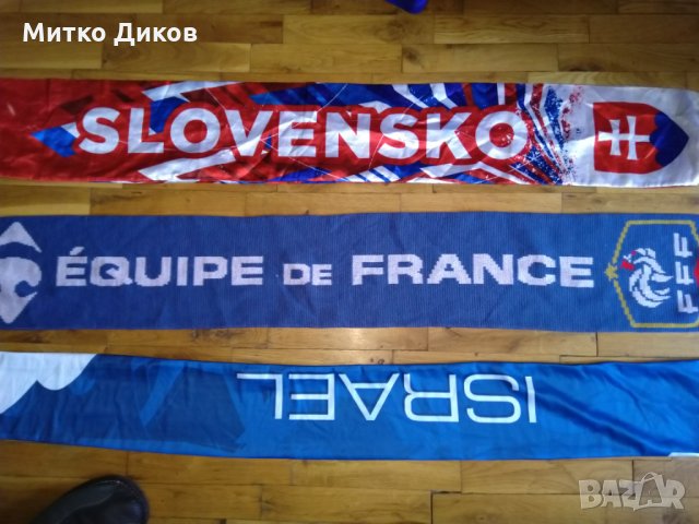 Шалове на Франция-Словакия и Израел, снимка 4 - Футбол - 28679918