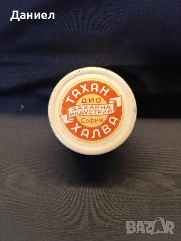 Стара кутия от Халва 