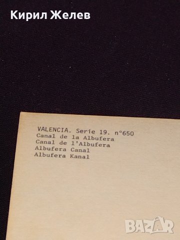 Две стари картички ВАЛЕНСИЯ, МАЙОРКА много красиви за КОЛЕКЦИОНЕРИ 41663, снимка 6 - Колекции - 43112068