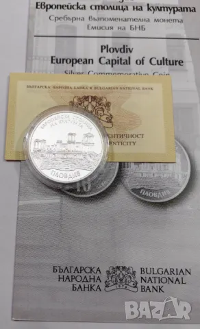 10 лева 2019 Пловдив - Европейска столица на Културата, снимка 3 - Нумизматика и бонистика - 50286615