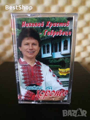 Николай Христов - Хайде на хорото