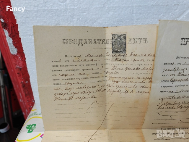 Стари документи 1894-1901 г, снимка 4 - Антикварни и старинни предмети - 52752177