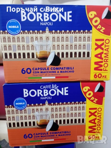 Кафе Borbone капсули Nespresso машина 60бр
