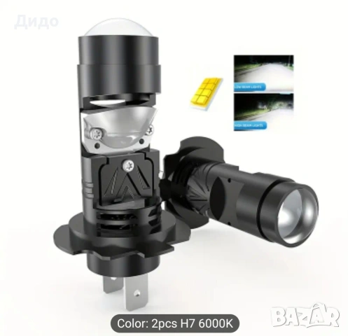 Автомобилни LED крушки