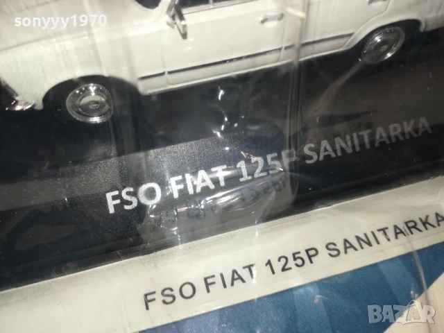 FIAT 125P-METAL CAR 2907251902, снимка 6 - Колекции - 51182749