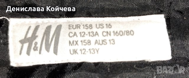 голям сет от дрехи за 12 г. момче , снимка 4 - Детски якета и елеци - 43799832