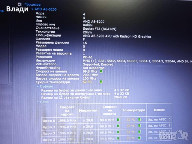 Acer Aspire E1-522 AMD QuadCore A6-5200 3 часа батерия , снимка 6 - Лаптопи за дома - 43243647