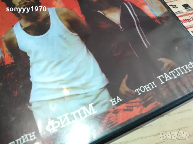 ИЗГНАНИЦИ-ДВД 1903251550, снимка 6 - DVD филми - 49559472