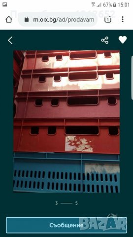 продава червени каси за месо и колбаси 60/40/14см.запазени,здрави като нови., снимка 16 - Оборудване за магазин - 33424170