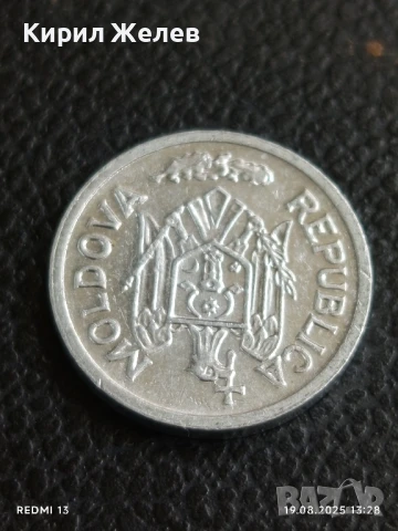 Четири монети от цял свят КИТАЙ, КОЛУМБИЯ, РУСИЯ, МОЛДОВА за КОЛЕКЦИЯ 35919, снимка 7 - Нумизматика и бонистика - 51416297