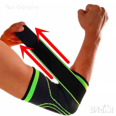 Налакътник с регулируема ластична лента и дишаща материя, снимка 2 - Спортна екипировка - 49145831