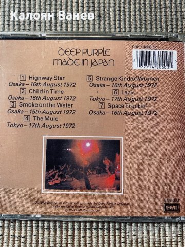 Ritchie Blackmore,Deep Purple , снимка 12 - CD дискове - 38948686