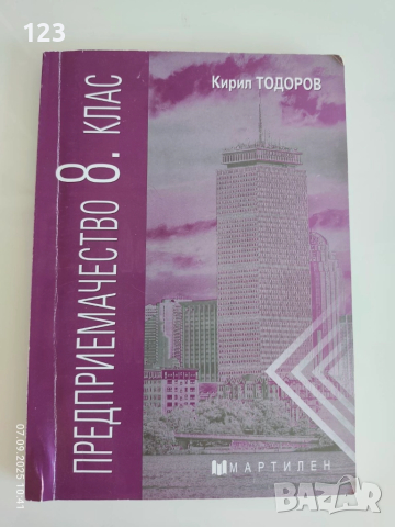 Учебници 7 клас, снимка 14 - Учебници, учебни тетрадки - 51632851