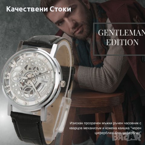 ⌚ Изискан прозрачен мъжки ръчен часовник с кварцов механизъм и кожена каишка "черен циферблат/ бял, снимка 6 - Мъжки - 42989569