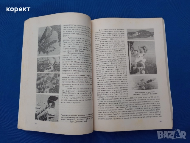 Корабите , снимка 5 - Антикварни и старинни предмети - 51845845