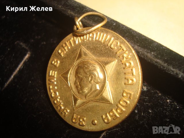 ЗА УЧАСТИЕ в АНТИФАШИСТКАТА БОРБА НАГРАДЕН БРОНЗОВ ПОЗЛАТЕН РЯДЪК НРБ МЕДАЛ 17401, снимка 4 - Антикварни и старинни предмети - 33177772