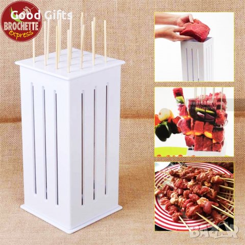 УРЕД ЗА ПРИГОТВЯНЕ НА ШИШЧЕТА BROCHETTE EXPRESS, снимка 4 - Други - 39324294